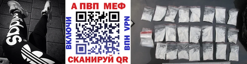 Купить закладки  Новая Ладога  APVP СК 