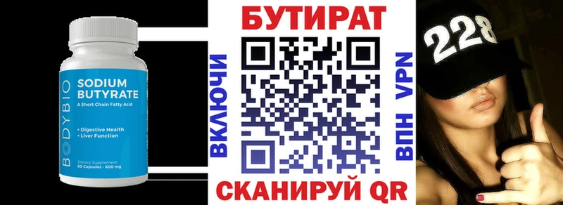 Купить  Новая Ладога  БУТИРАТ оксибутират 