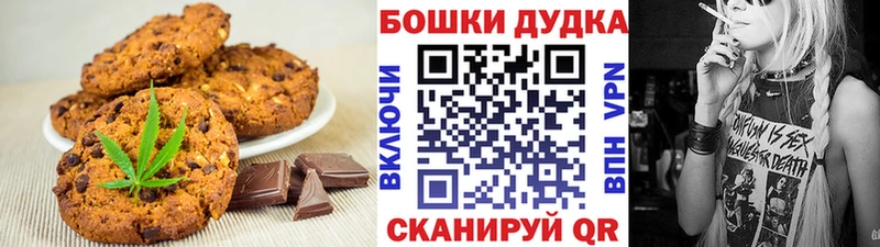 Canna-Cookies конопля Новая Ладога