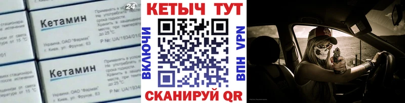 КЕТАМИН VHQ  Купить  Новая Ладога 