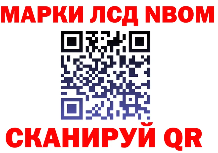 Марки NBOMe 1,8мг зеркало дарк нет мега Новая Ладога
