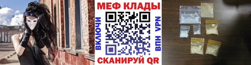Меф мука  Купить закладки  Новая Ладога 