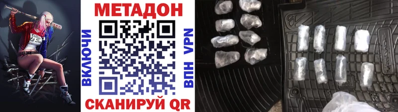 МЕТАДОН VHQ Новая Ладога